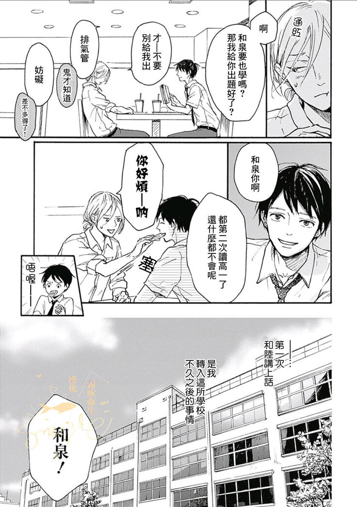 幸田みう HELLO 【霧吹弥生汉化组】