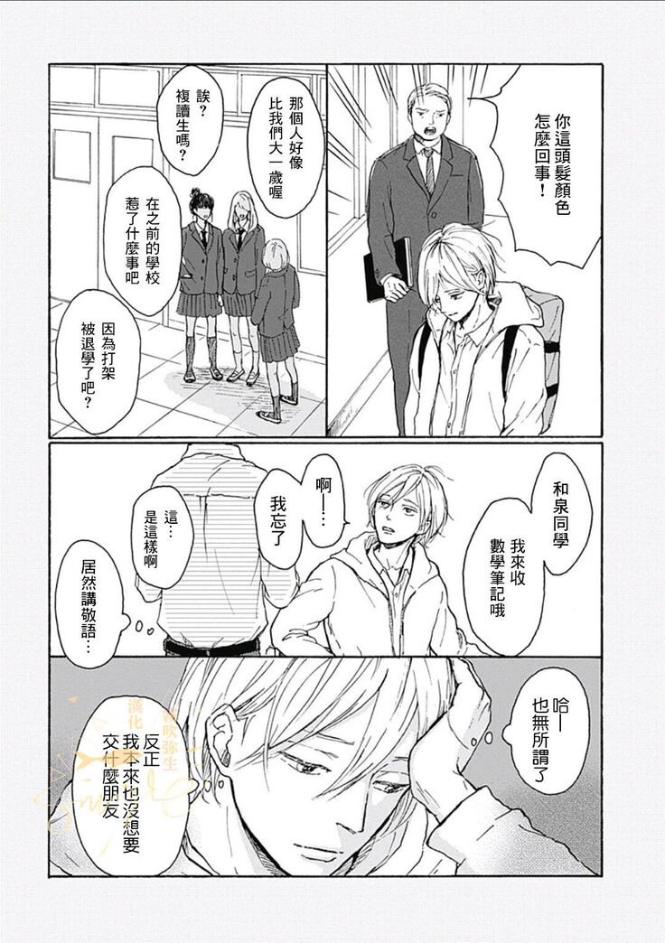 幸田みう HELLO 【霧吹弥生汉化组】