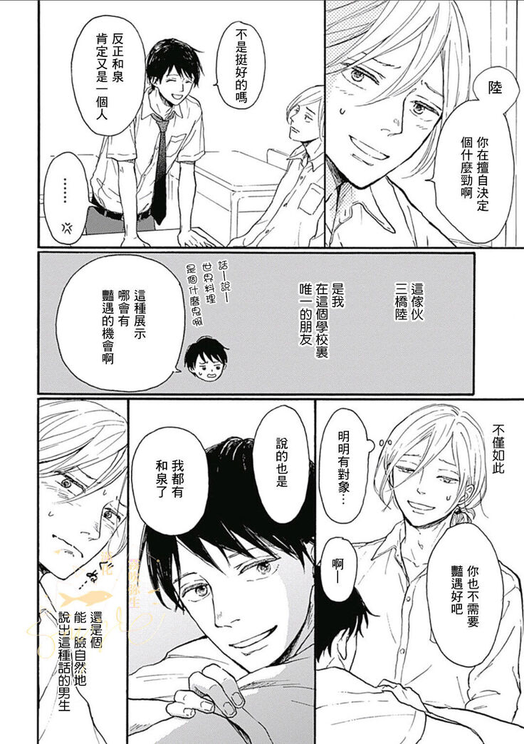 幸田みう HELLO 【霧吹弥生汉化组】