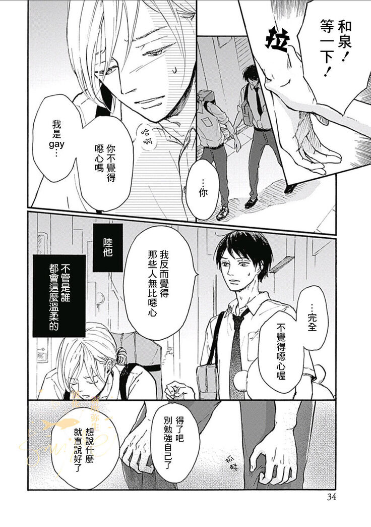 幸田みう HELLO 【霧吹弥生汉化组】