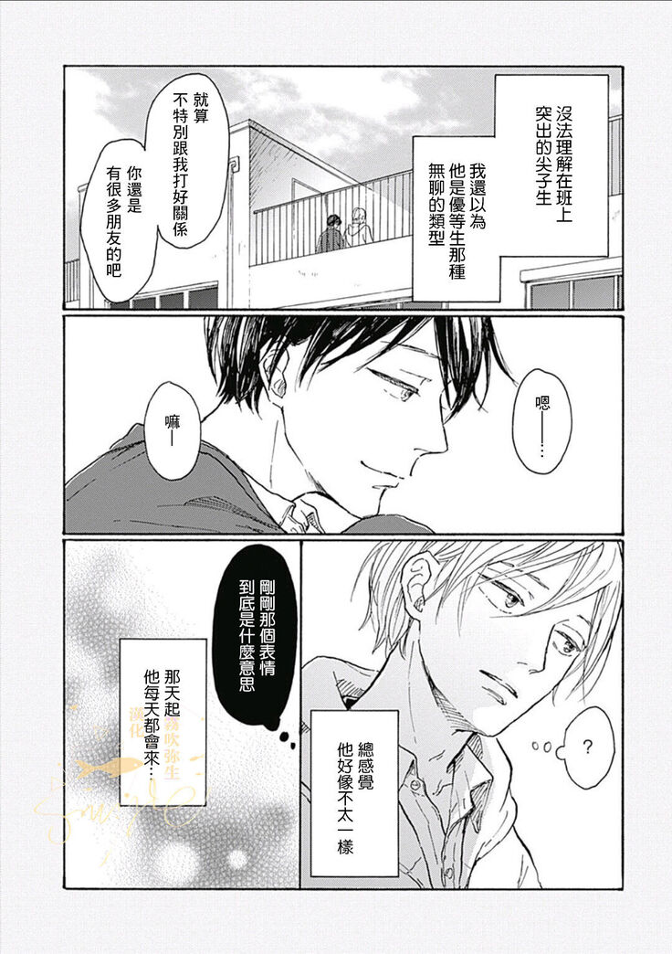 幸田みう HELLO 【霧吹弥生汉化组】