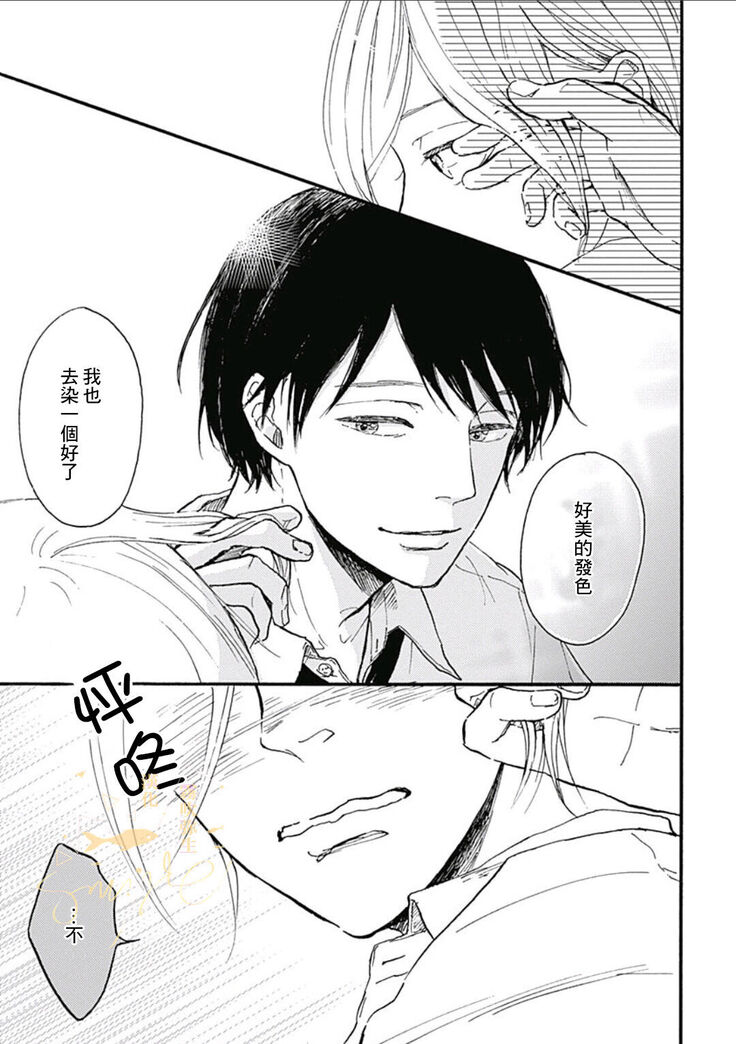 幸田みう HELLO 【霧吹弥生汉化组】