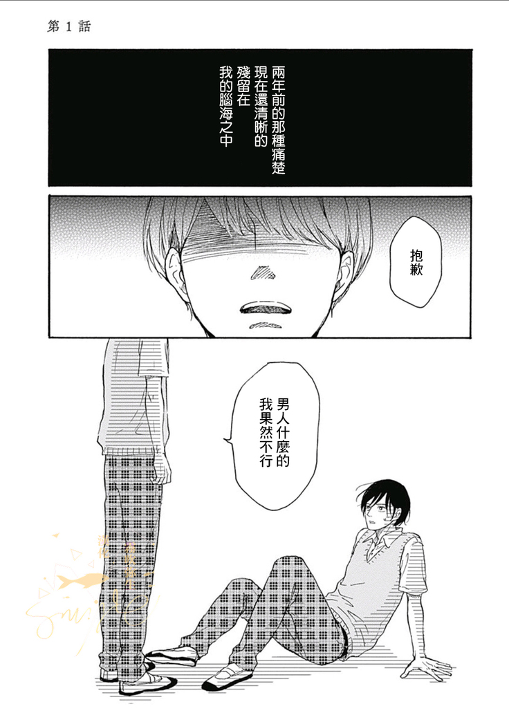 幸田みう HELLO 【霧吹弥生汉化组】