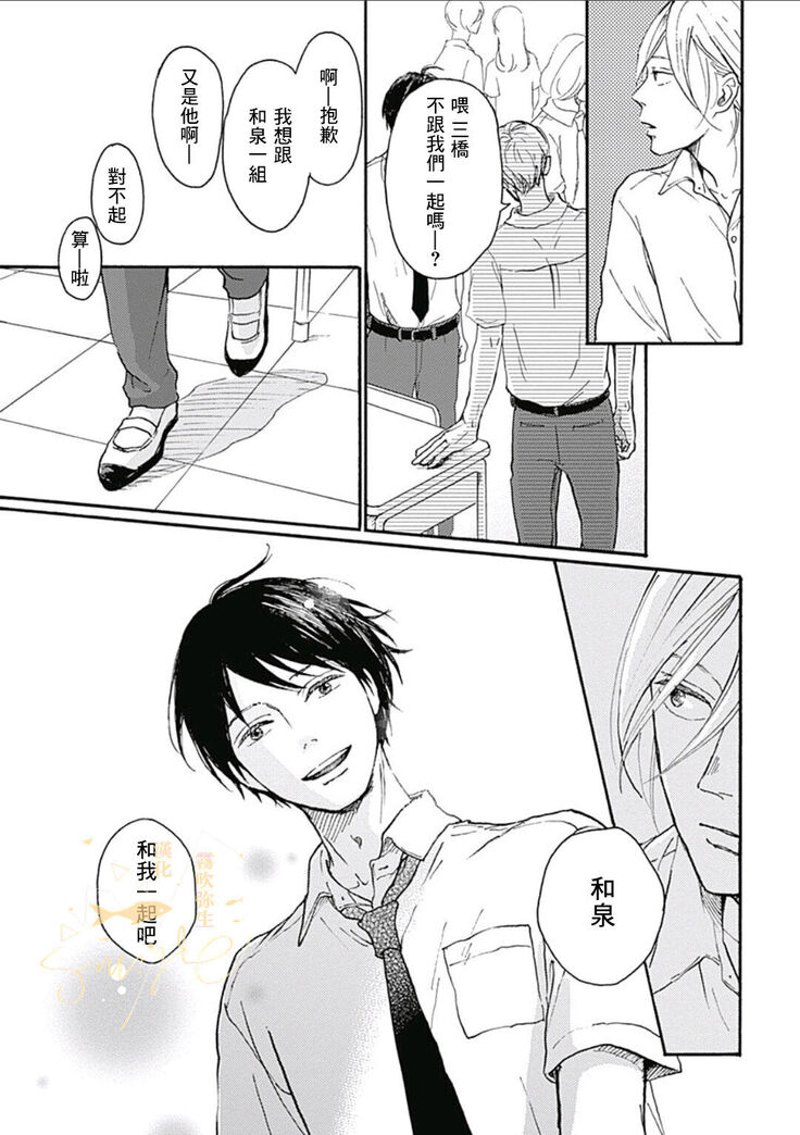 幸田みう HELLO 【霧吹弥生汉化组】