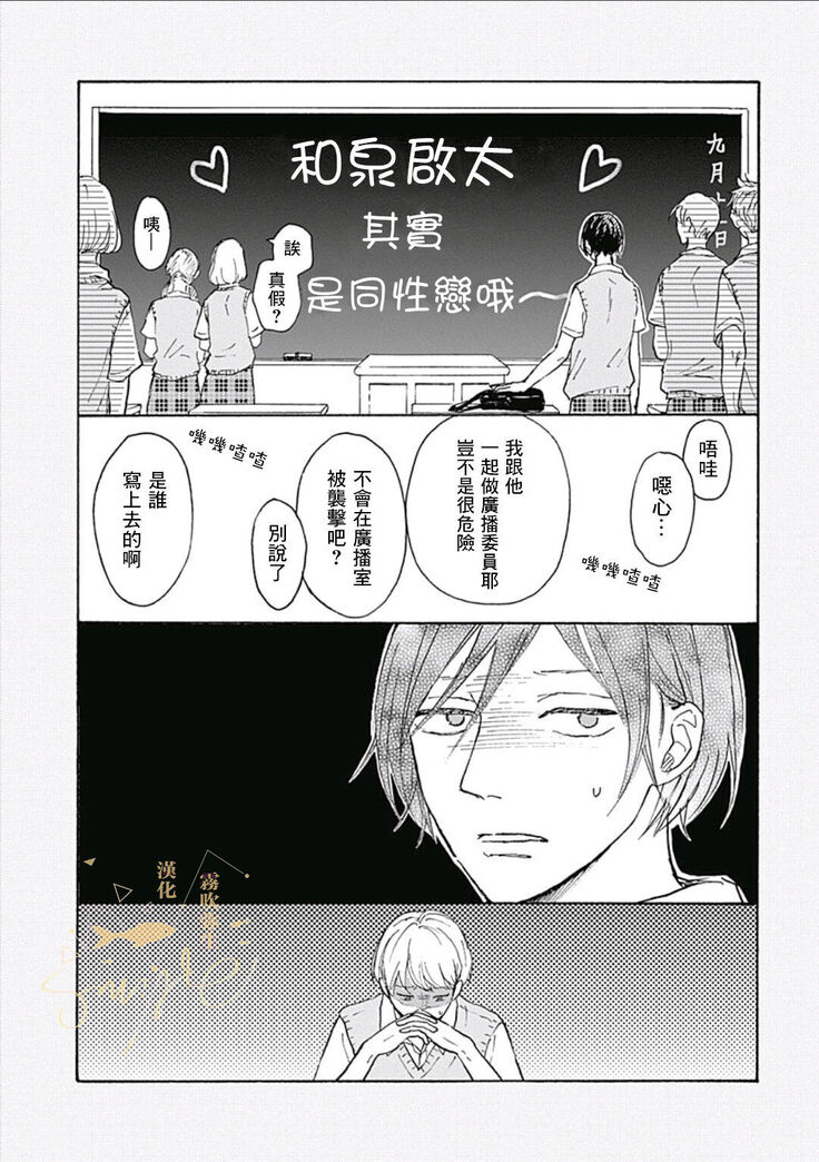 幸田みう HELLO 【霧吹弥生汉化组】