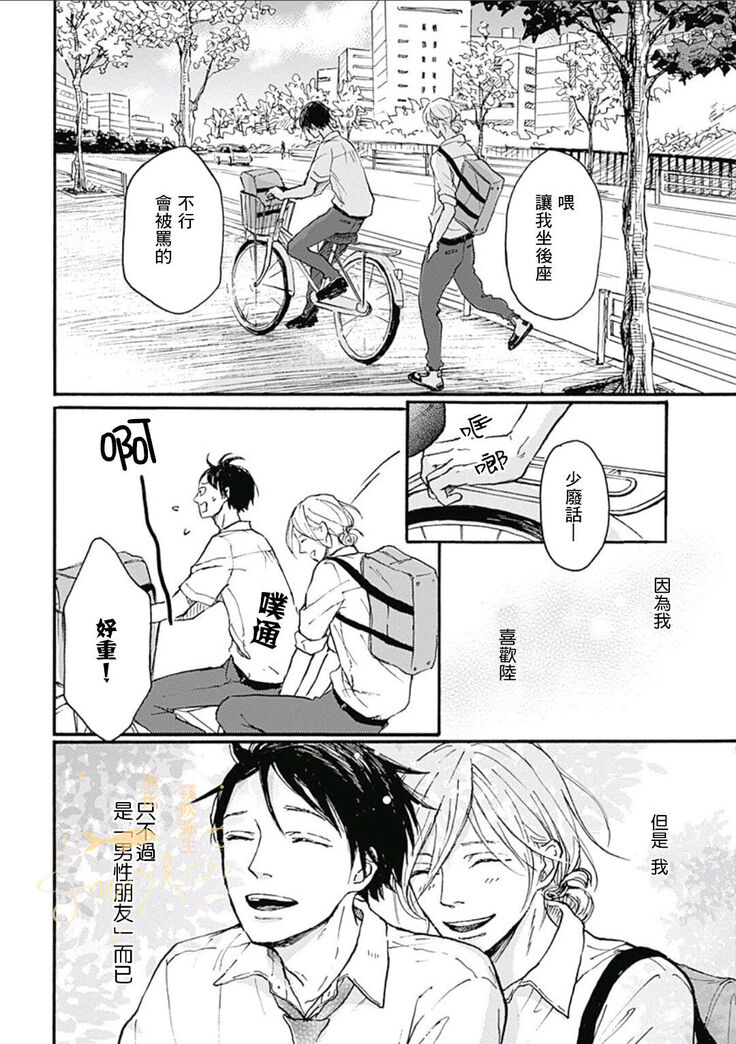 幸田みう HELLO 【霧吹弥生汉化组】