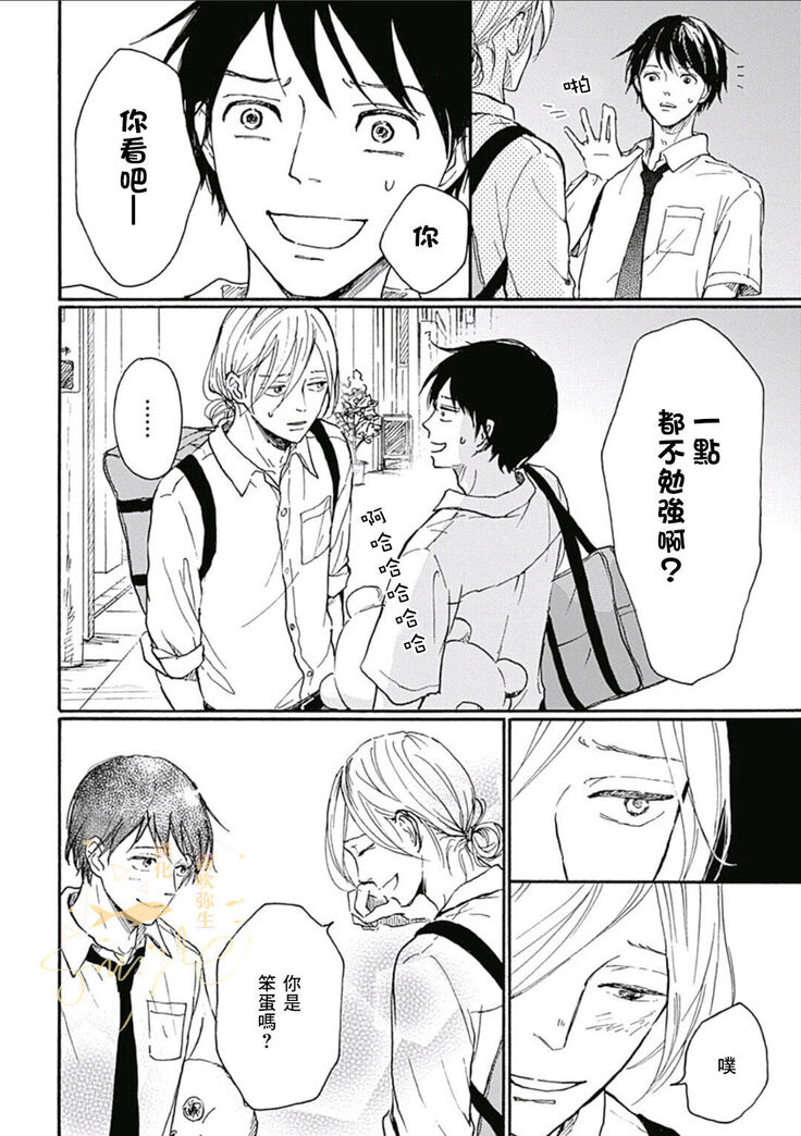 幸田みう HELLO 【霧吹弥生汉化组】