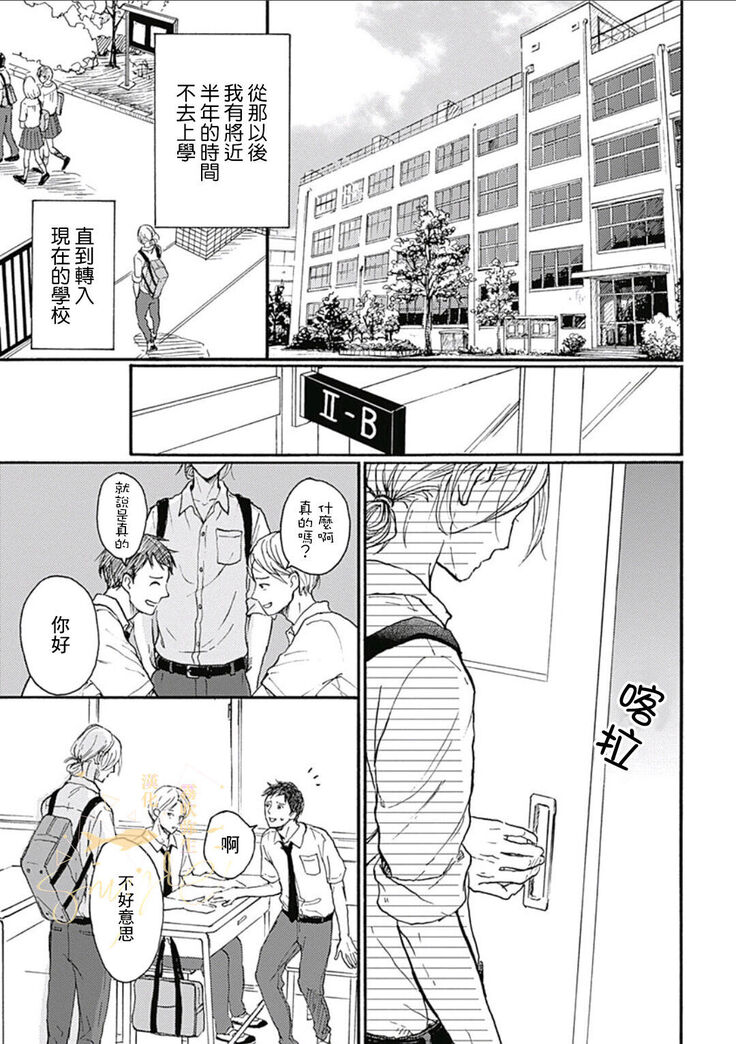 幸田みう HELLO 【霧吹弥生汉化组】
