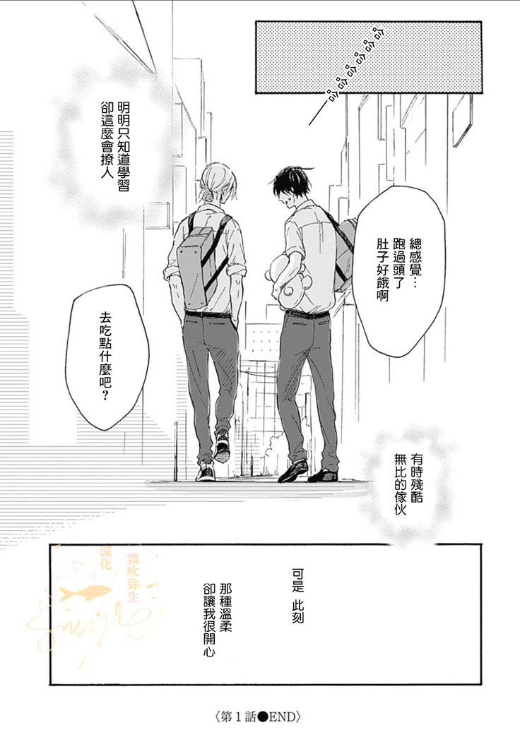 幸田みう HELLO 【霧吹弥生汉化组】