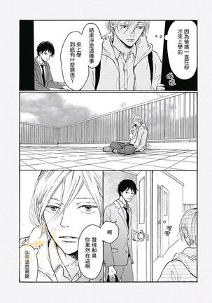 幸田みう HELLO 【霧吹弥生汉化组】 Page #17