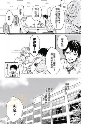 幸田みう HELLO 【霧吹弥生汉化组】 Page #15