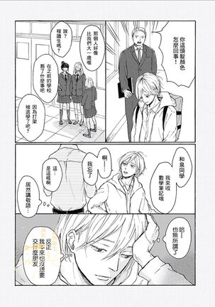 幸田みう HELLO 【霧吹弥生汉化组】 Page #16