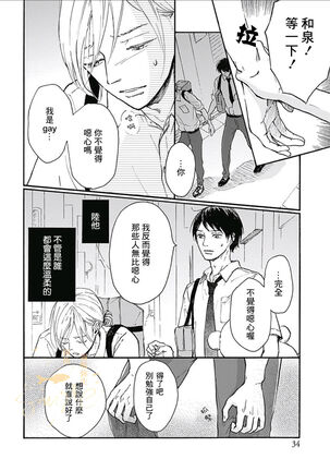 幸田みう HELLO 【霧吹弥生汉化组】 Page #34