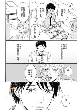 幸田みう HELLO 【霧吹弥生汉化组】 Page #14