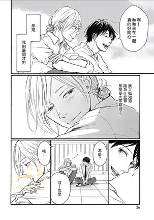 幸田みう HELLO 【霧吹弥生汉化组】 Page #26