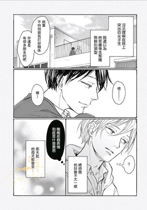 幸田みう HELLO 【霧吹弥生汉化组】 Page #19