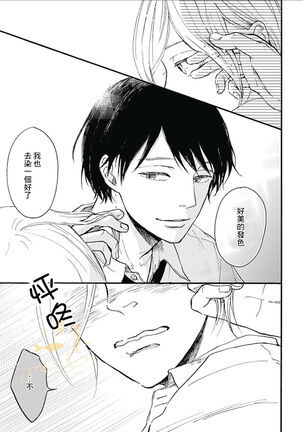 幸田みう HELLO 【霧吹弥生汉化组】 Page #27