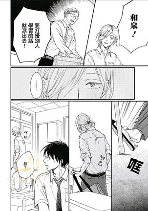 幸田みう HELLO 【霧吹弥生汉化组】 Page #22