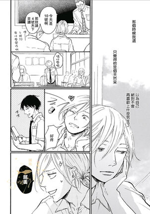 幸田みう HELLO 【霧吹弥生汉化组】 Page #20