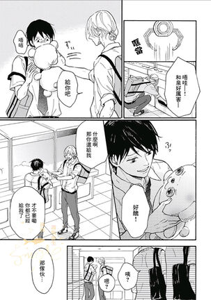 幸田みう HELLO 【霧吹弥生汉化组】 Page #29