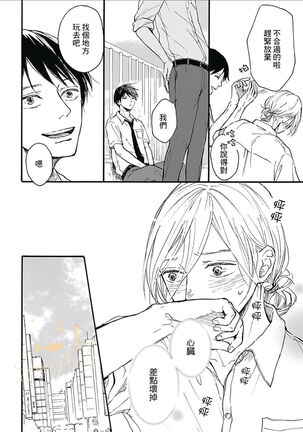 幸田みう HELLO 【霧吹弥生汉化组】 Page #28