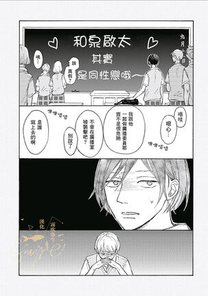 幸田みう HELLO 【霧吹弥生汉化组】 Page #33