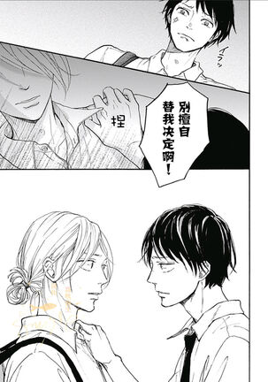 幸田みう HELLO 【霧吹弥生汉化组】 Page #35