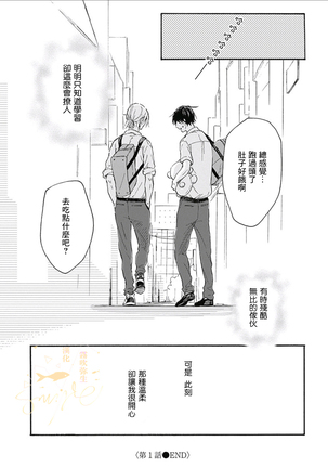 幸田みう HELLO 【霧吹弥生汉化组】 Page #39
