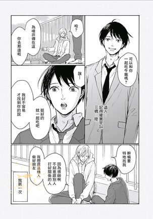幸田みう HELLO 【霧吹弥生汉化组】 Page #18