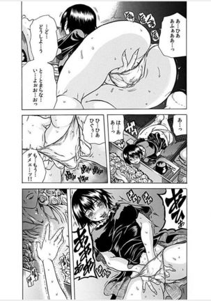 Nekuro －de Iku Onna－  ～ Page #58