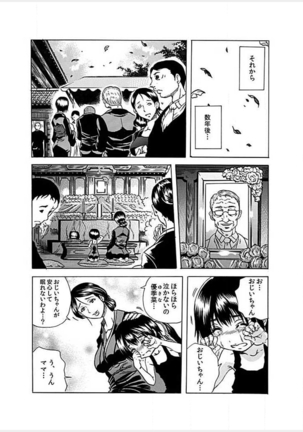 Nekuro －de Iku Onna－  ～ Page #40