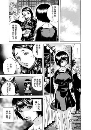 Nekuro －de Iku Onna－  ～ Page #50