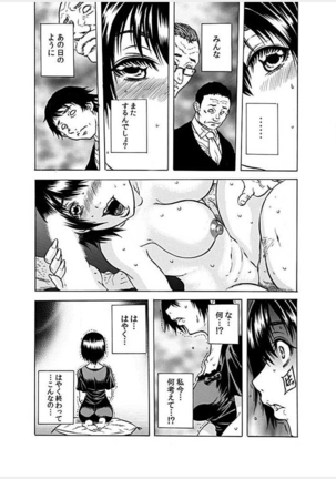 Nekuro －de Iku Onna－  ～ Page #52