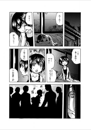 Nekuro －de Iku Onna－  ～ Page #42