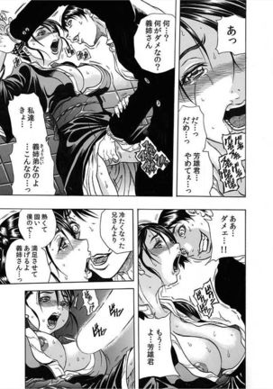 Nekuro －de Iku Onna－  ～ Page #18