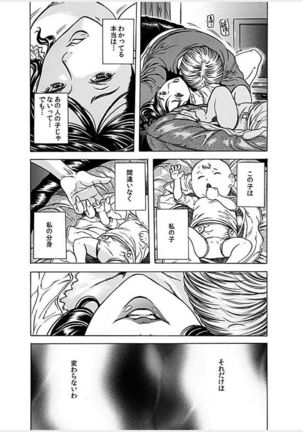 Nekuro －de Iku Onna－  ～ Page #39
