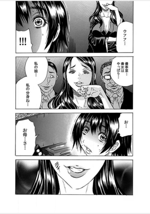 Nekuro －de Iku Onna－  ～ Page #59