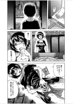 Nekuro －de Iku Onna－  ～ Page #56