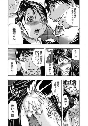 Nekuro －de Iku Onna－  ～ Page #17