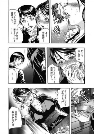 Nekuro －de Iku Onna－  ～ Page #15