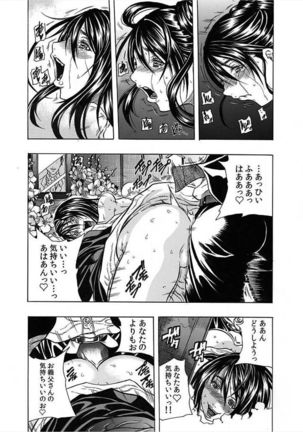 Nekuro －de Iku Onna－  ～ Page #33