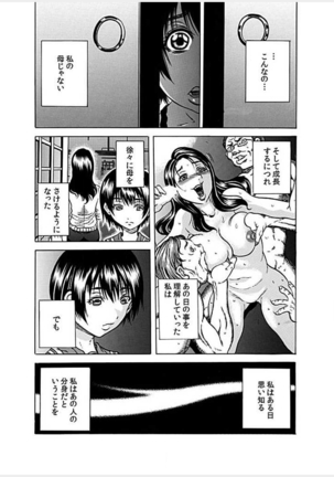 Nekuro －de Iku Onna－  ～ Page #47