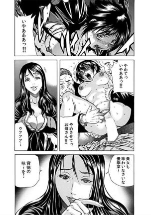 Nekuro －de Iku Onna－  ～ Page #62