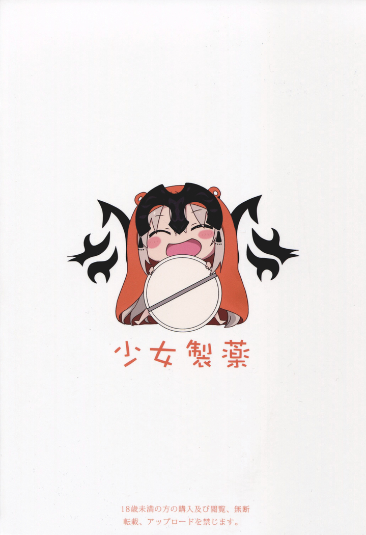 Kokuren Shoujo