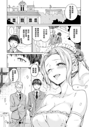 ラズベリー - Page 16