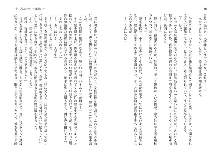 爆乳女将 ～癒され人妻孕ませの湯～