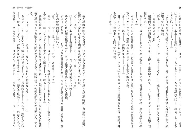 爆乳女将 ～癒され人妻孕ませの湯～