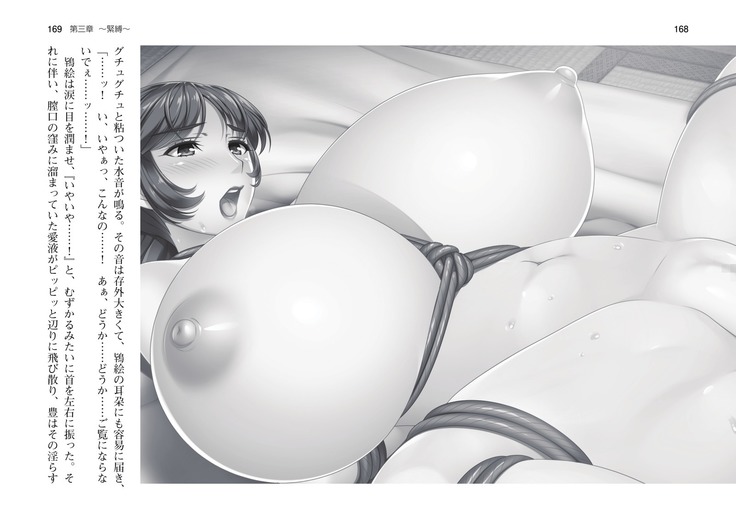 爆乳女将 ～癒され人妻孕ませの湯～