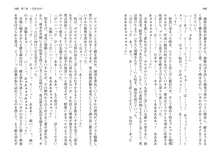 爆乳女将 ～癒され人妻孕ませの湯～
