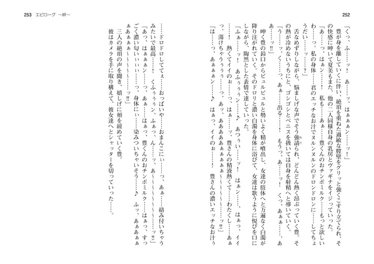 爆乳女将 ～癒され人妻孕ませの湯～